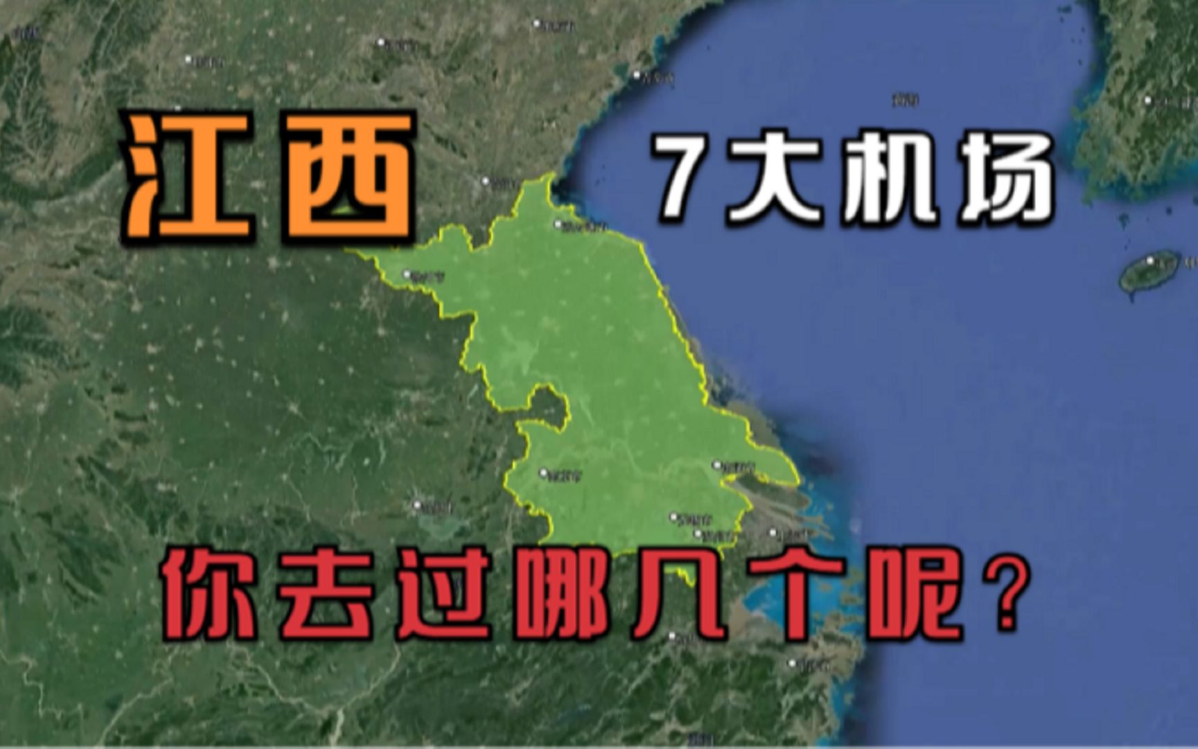 江西7大机场,除了昌北机场,其他机场的建设为何如此简陋?哔哩哔哩bilibili