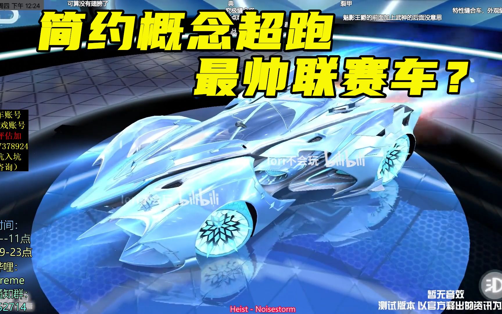 17xtreme马总看新联赛车爆料这冰蓝色概念超跑局内也很简约太帅了