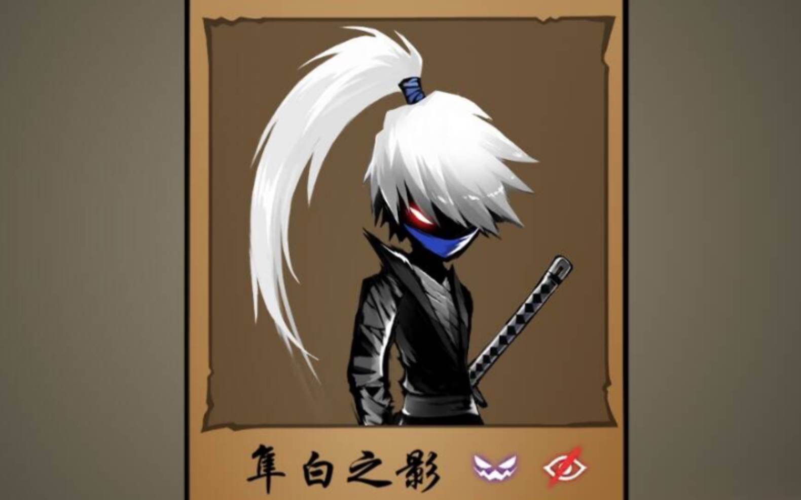 忍者必须死3-ss 隼白一星三连