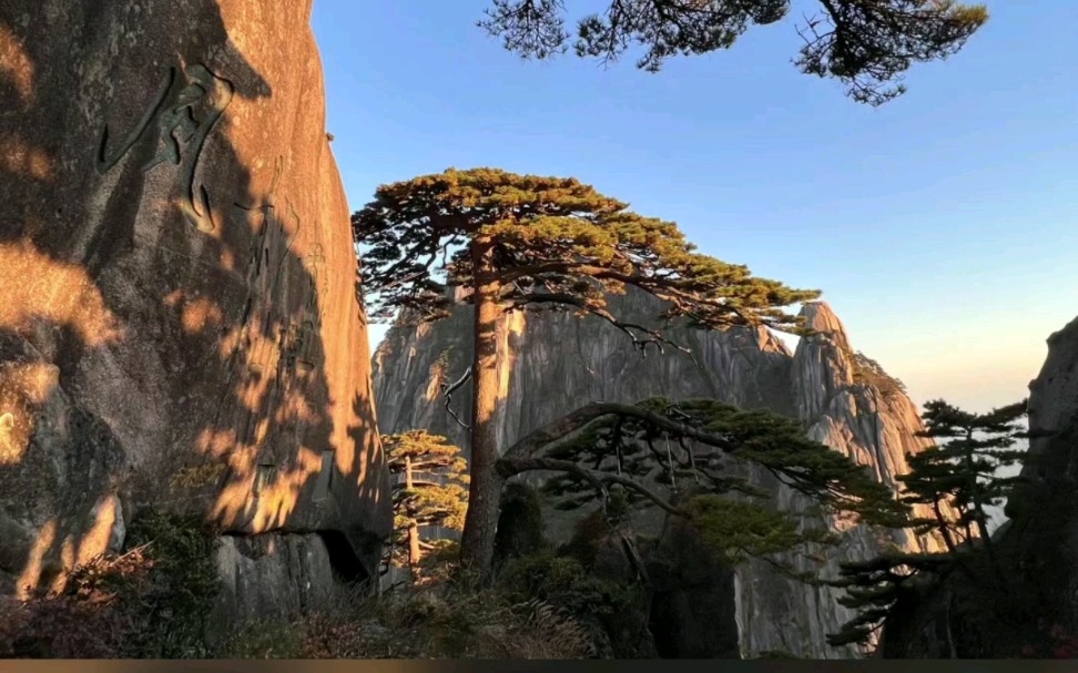 黄山风景区地址图片