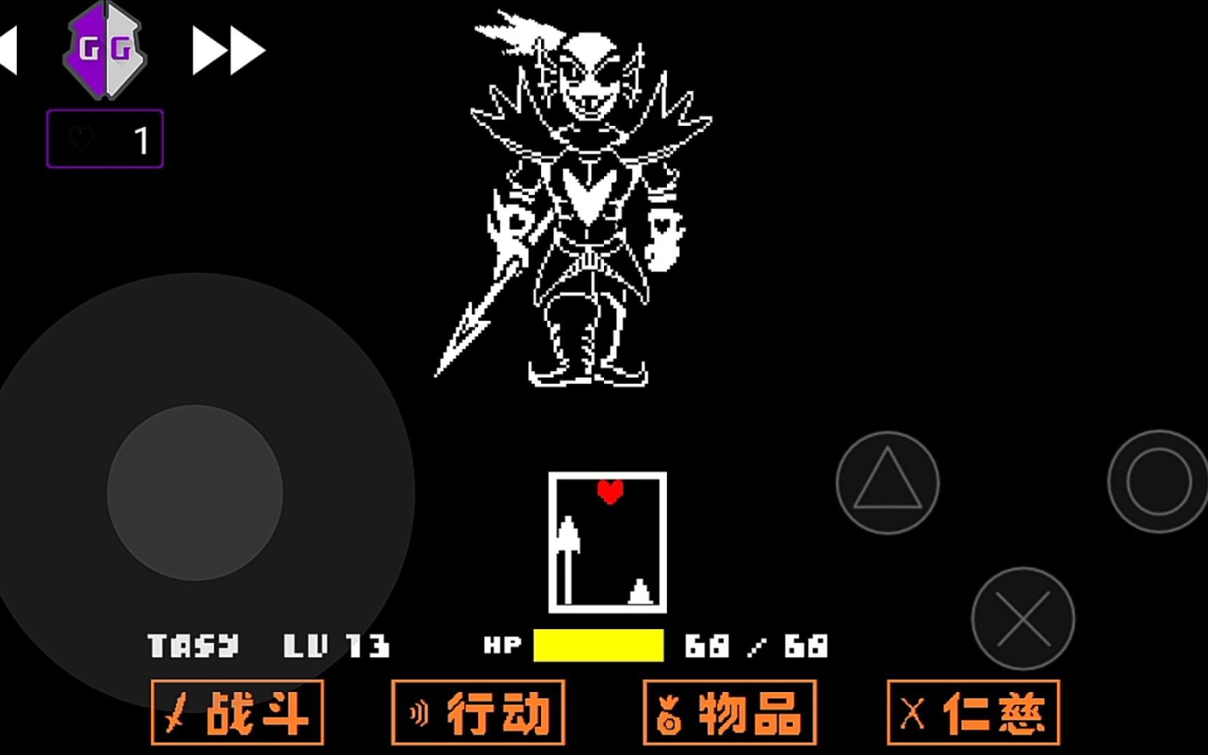 [图][求火]undyne the undying手机版无伤