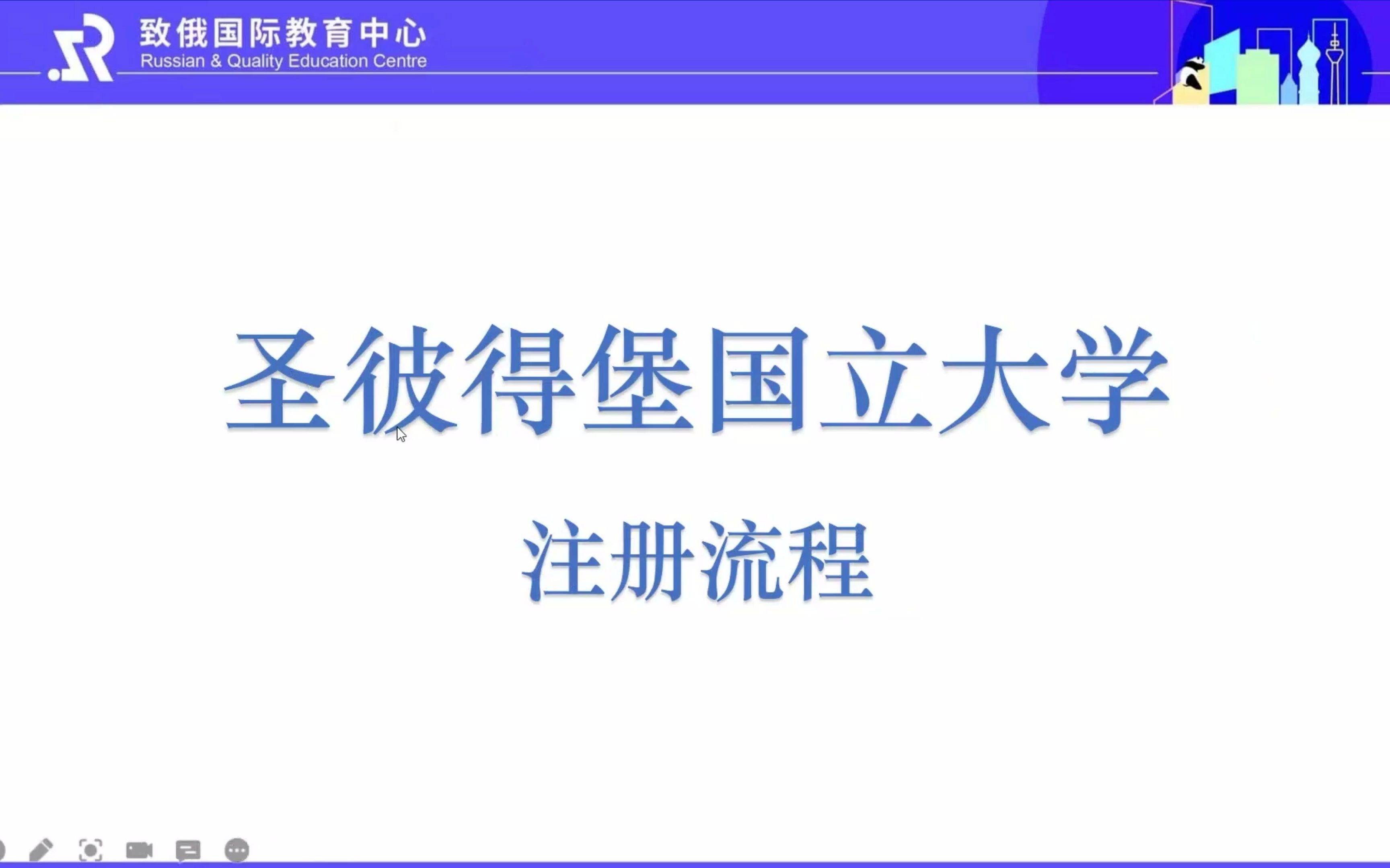 致俄OpenClass丨圣彼得堡国立大学申请流程保姆级指导来啦!哔哩哔哩bilibili