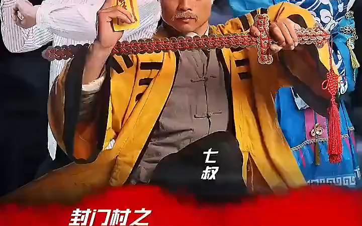 封门村之恐怖直播1