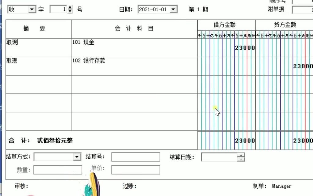 财务机器人自动录入记账凭证哔哩哔哩bilibili