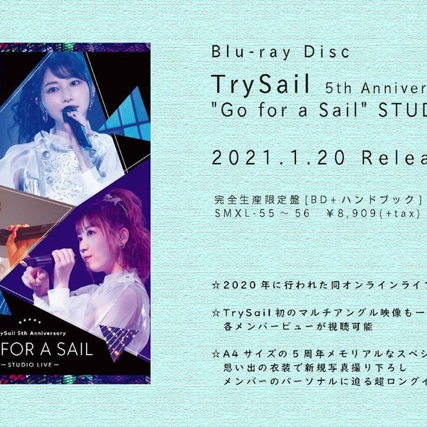 TrySail 5th Anniversary 'Go for a Sail' STUDIO LIVE」ジャケット