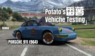 Tải video: 巅峰极速（RacingMaster）运动组保时捷911(964)深度试驾&分享——“代名词不仅仅是经典”