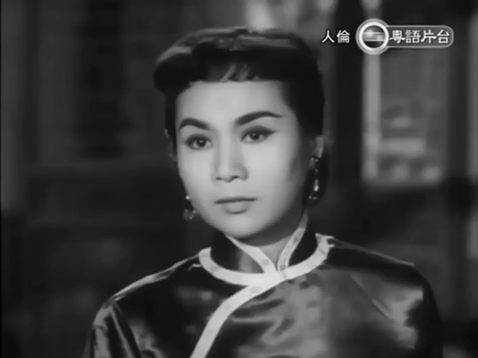 人伦 1959 李晨风导演哔哩哔哩bilibili