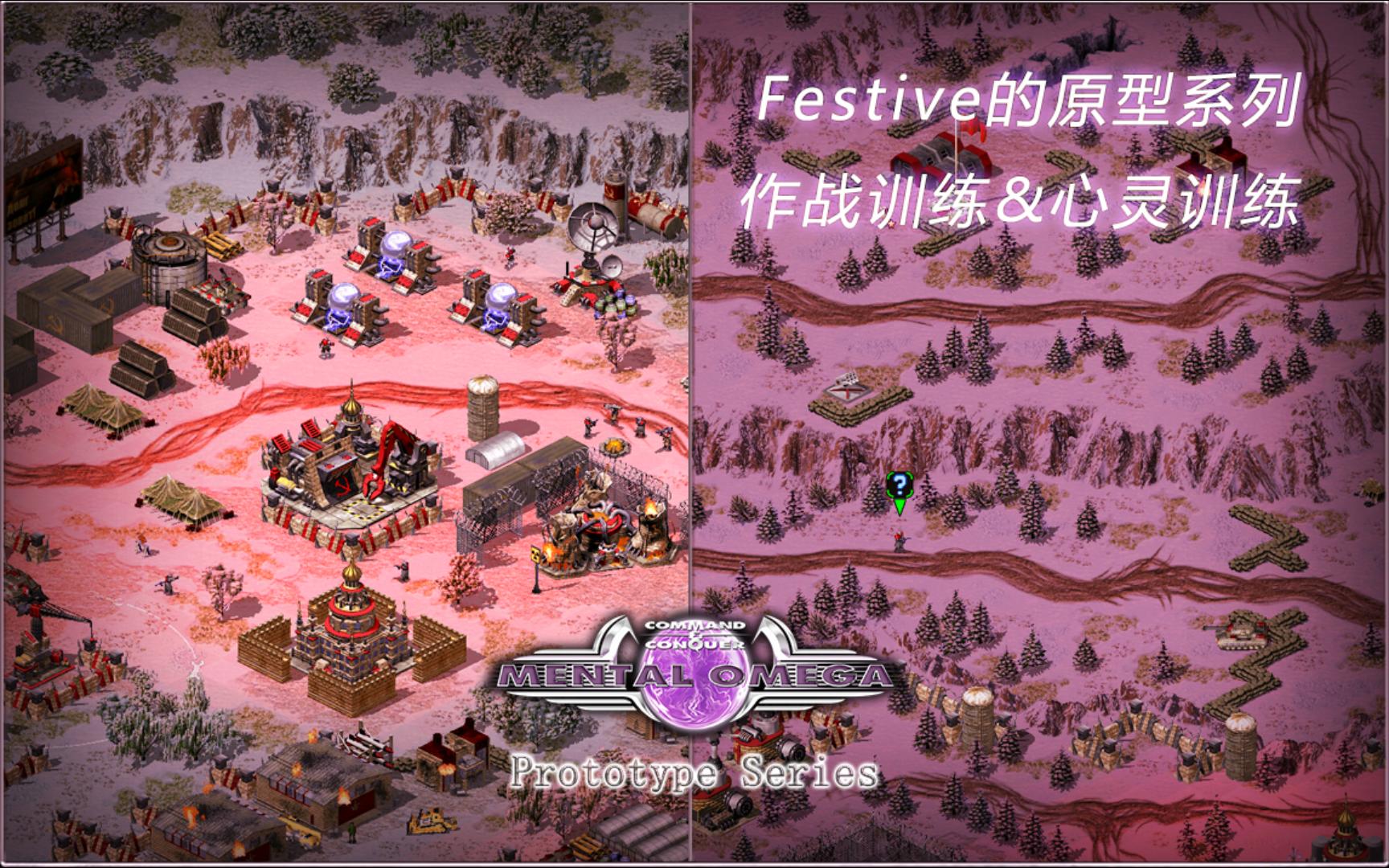 [图]【Festive的原型战役】将军的重返训练场之旅-作战训练/心灵训练