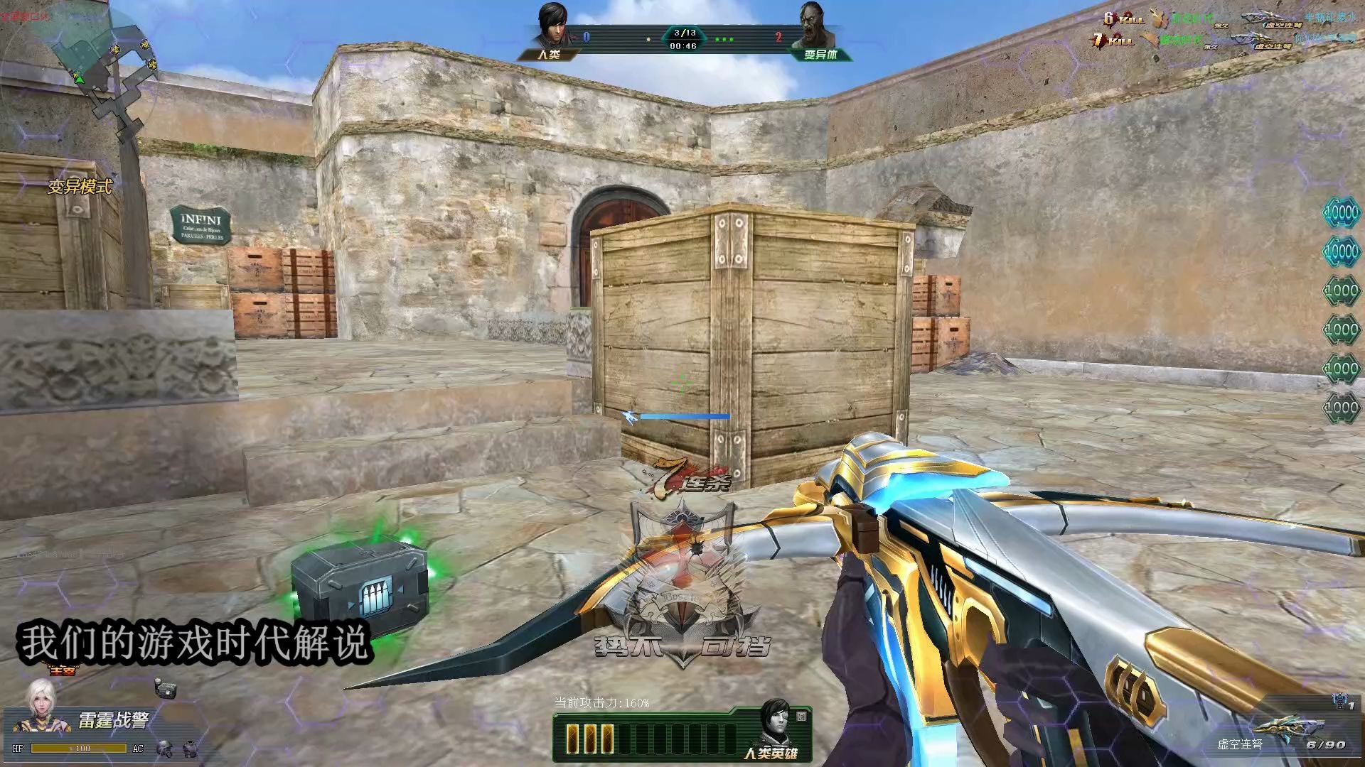 生死狙击免费用上万军费兑换虚空连弩骑士超稀有皮肤变异刷分