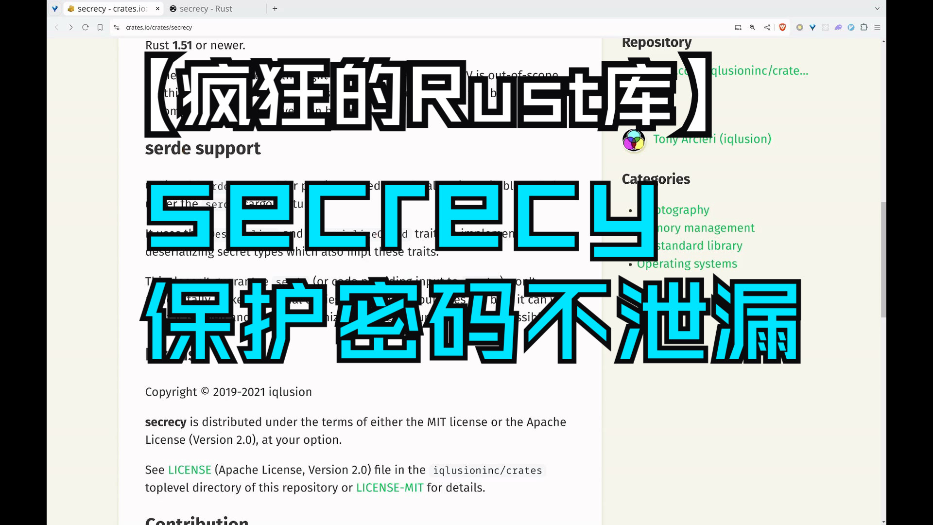 【疯狂的Rust库】secrecy 保护密码不泄漏哔哩哔哩bilibili