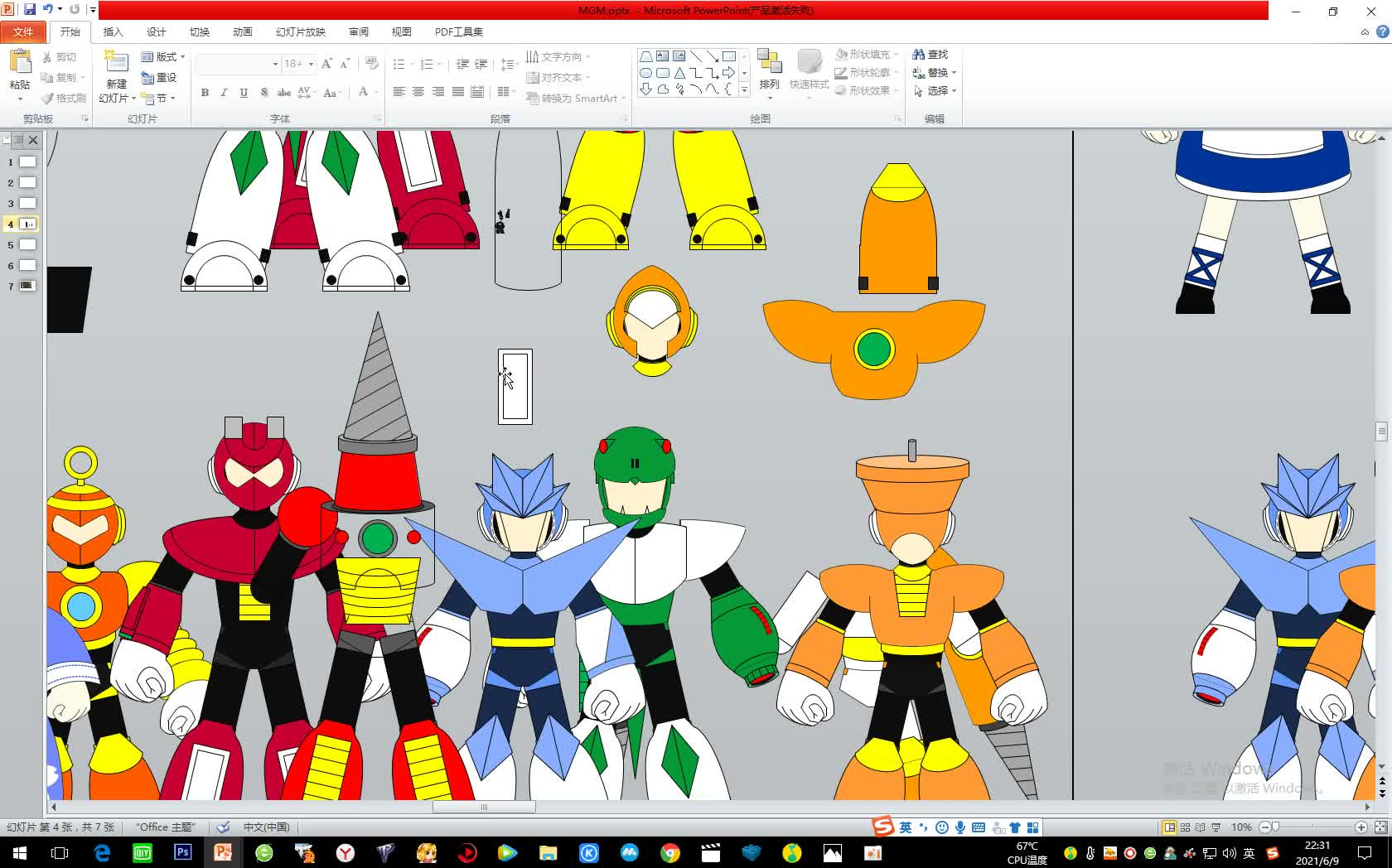 【元祖洛克人】钻头人 drill man dcn-027