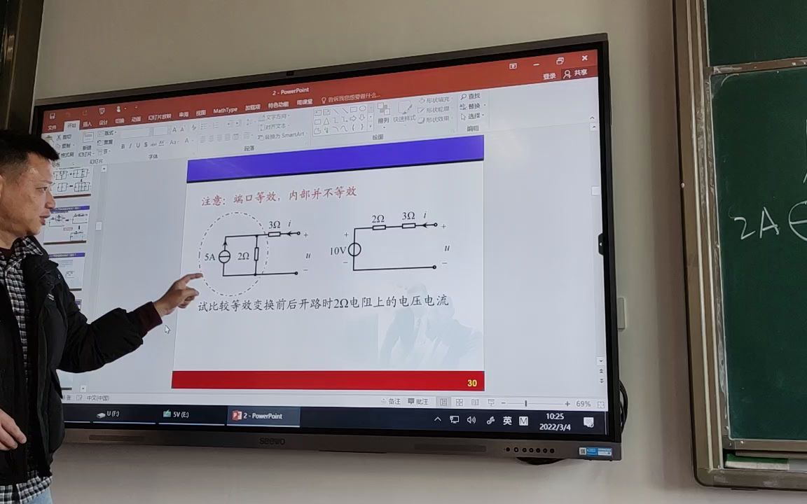 [图]电路与模拟电子技术03