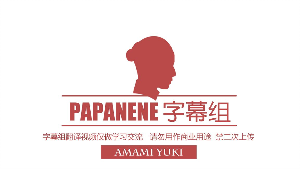 ｎｈｋ総合 鶴瓶の家族に乾杯 天海祐希と冬の富山でぶっつけ本番旅 片段 Papanene字幕组 哔哩哔哩 Bilibili