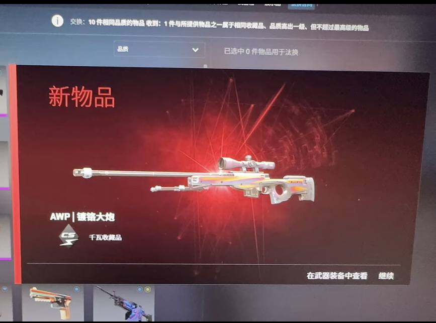 百分百保本,出千瓦赚80馒头,csgo炼金高保本配方追梦,印花集,含roll