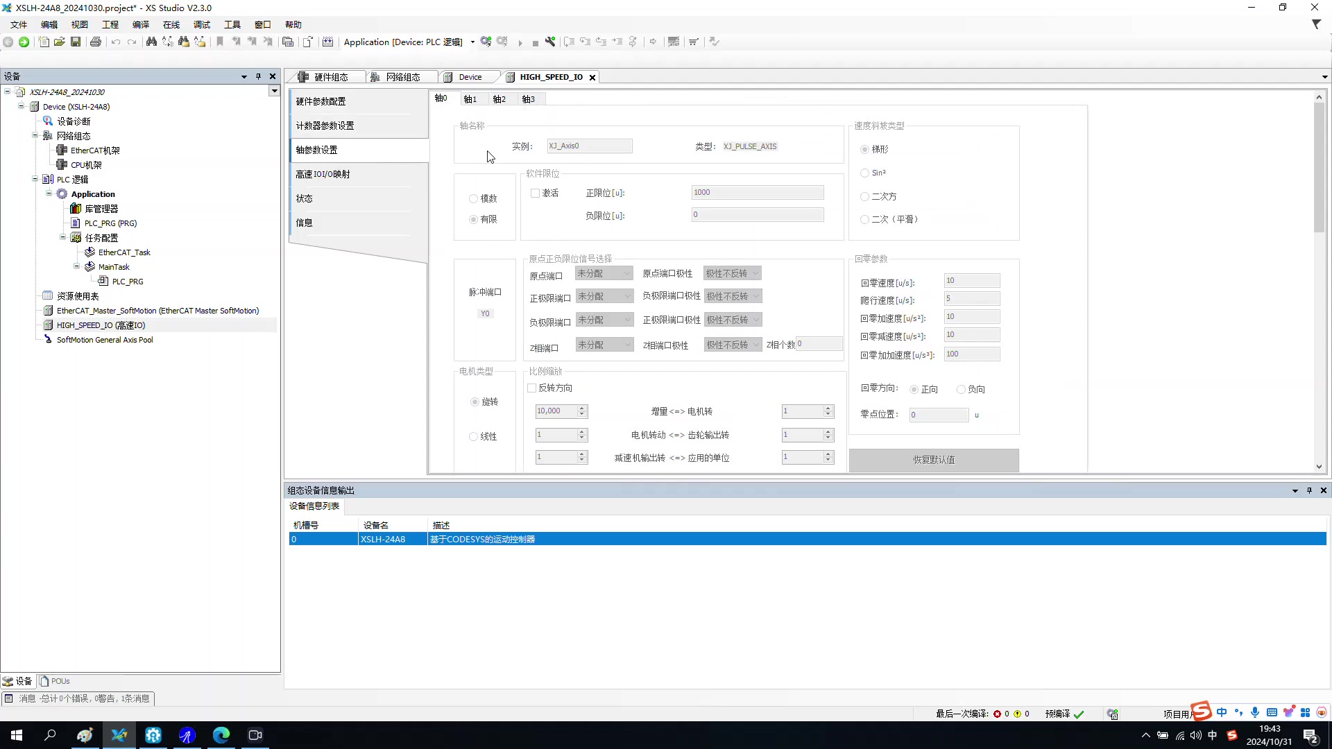 2024111无锡信捷XSStudio不要安装在C盘哔哩哔哩bilibili