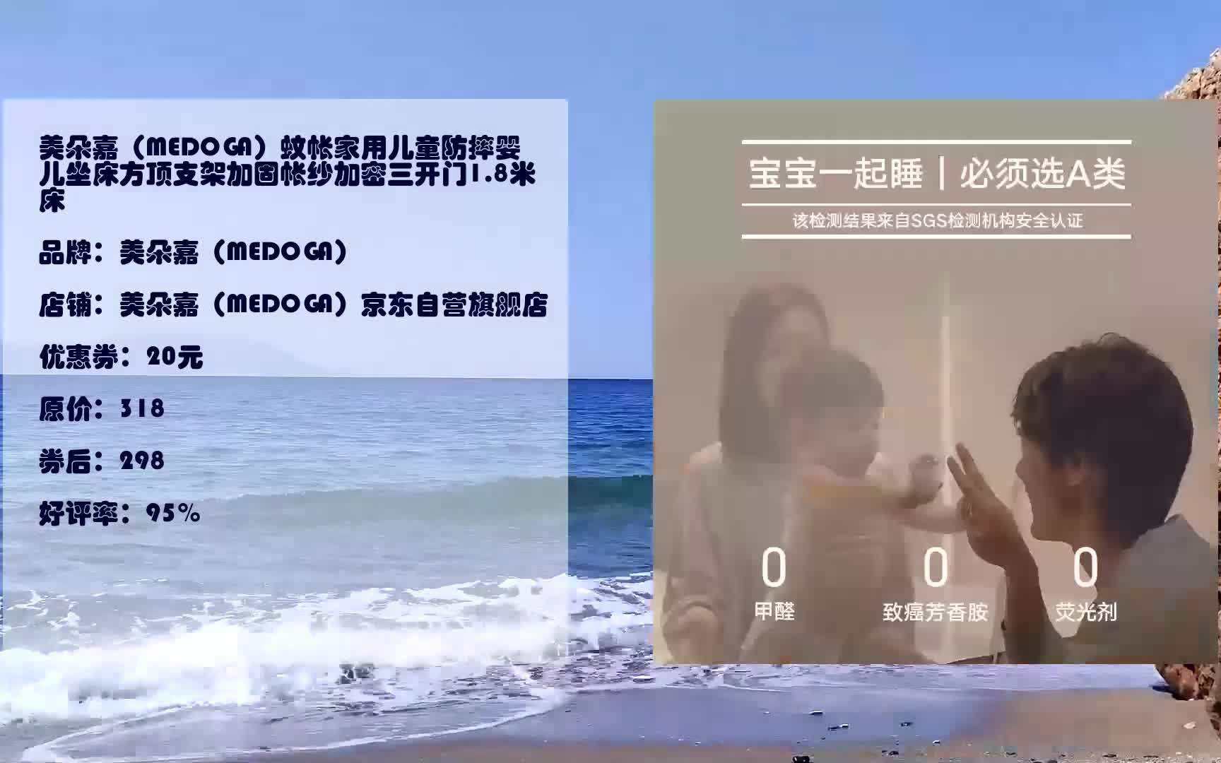 618优惠 美朵嘉(medoga)蚊帐家用儿童防摔婴儿坐床方顶支架加固帐纱