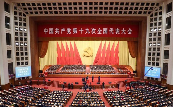 中国共产党第十九次全国代表大会在京闭幕 习近平主持大会并发表重要讲话哔哩哔哩bilibili