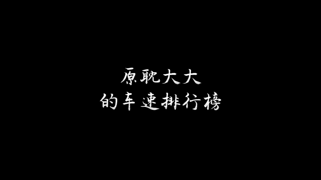 P大是因为交通大学毕业,所以遵守交通规则吗?哔哩哔哩bilibili