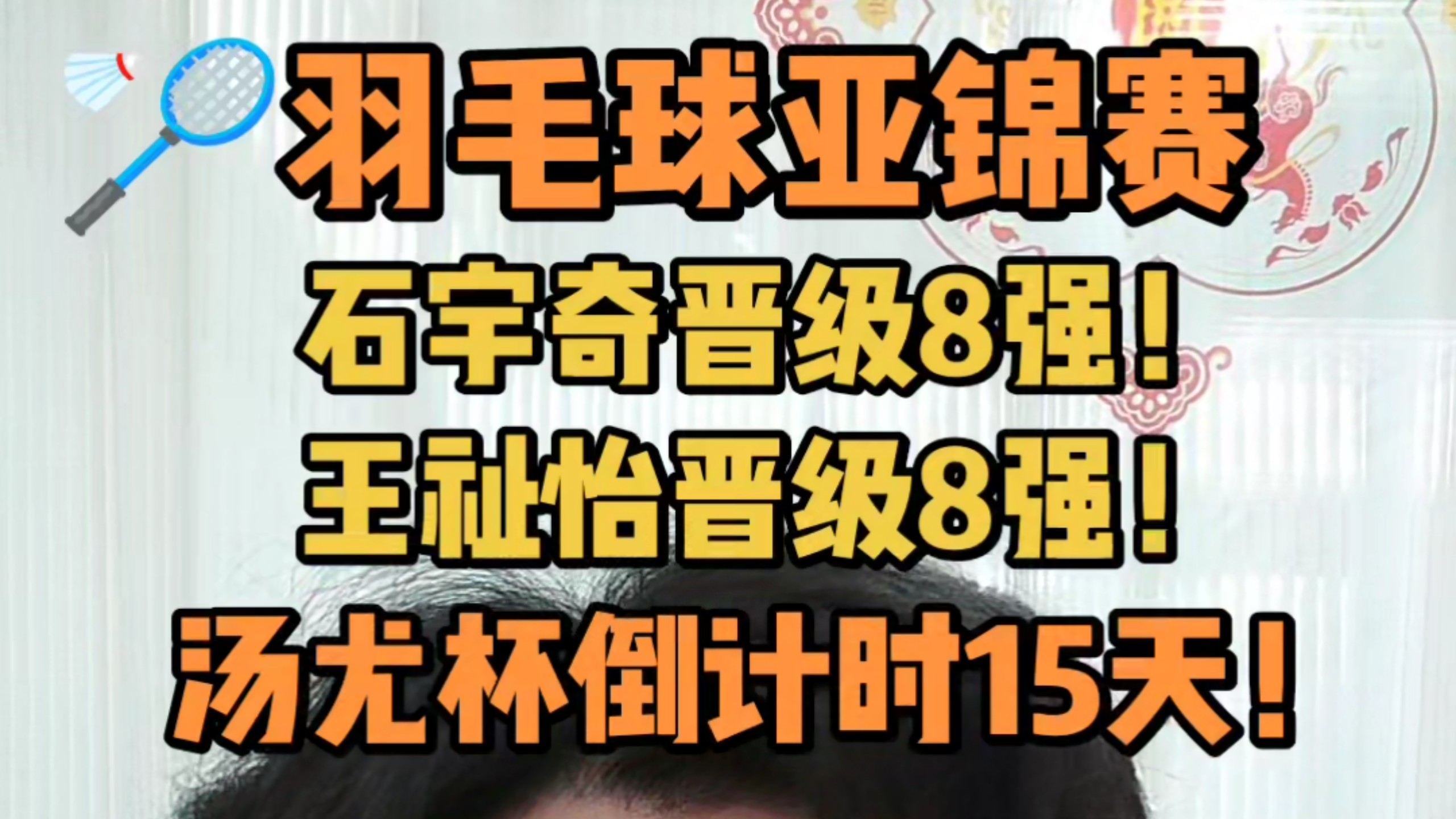 2026尤伯杯：韩国 5-0 西班牙 安洗莹轻取马林缺阵下的对手