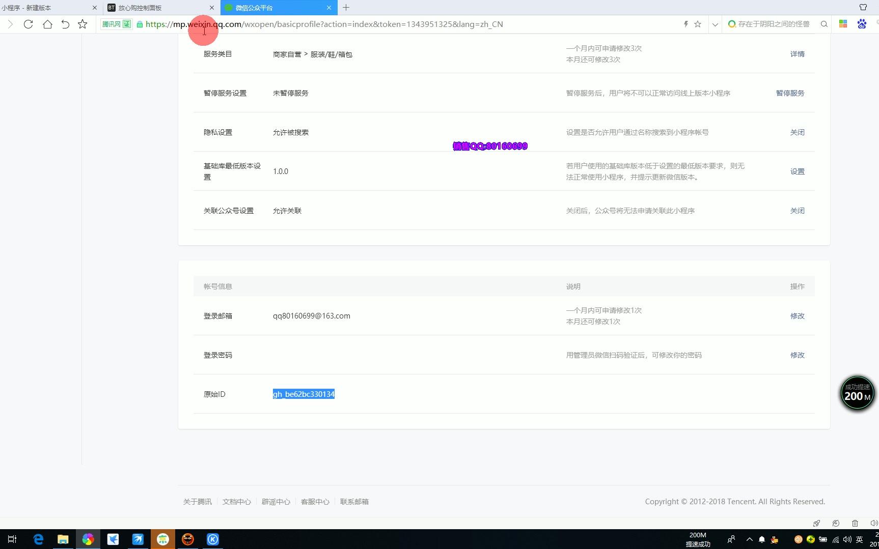 微信小程序对接微擎教程【2018/6/1更新】哔哩哔哩bilibili