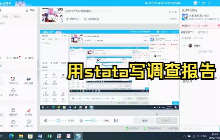 用stata写调查报告1哔哩哔哩bilibili