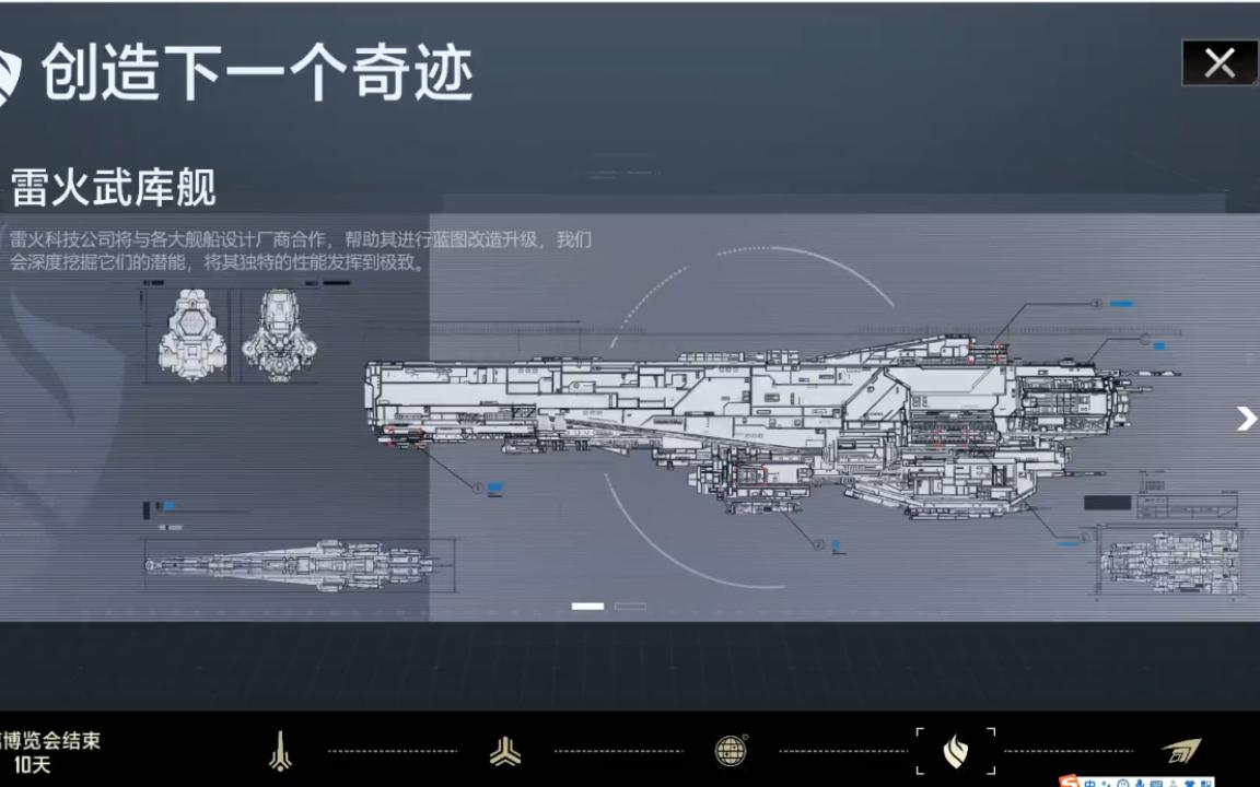 【无尽的拉格朗日】周年庆第四天雷火公司入场要干啥?