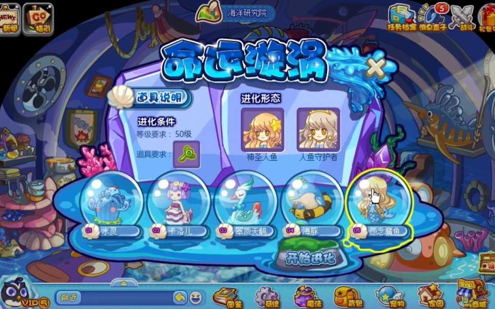 up20几只怨念人鱼带你走进洛克王国概率感人的超净化之路