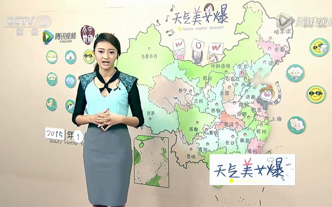 [图]CCTV-2天气美女爆20150101（元旦“CCTV-7军事节目”口号启用:观军事知天下，CCTV家庭幽默大赛开播首期播出）