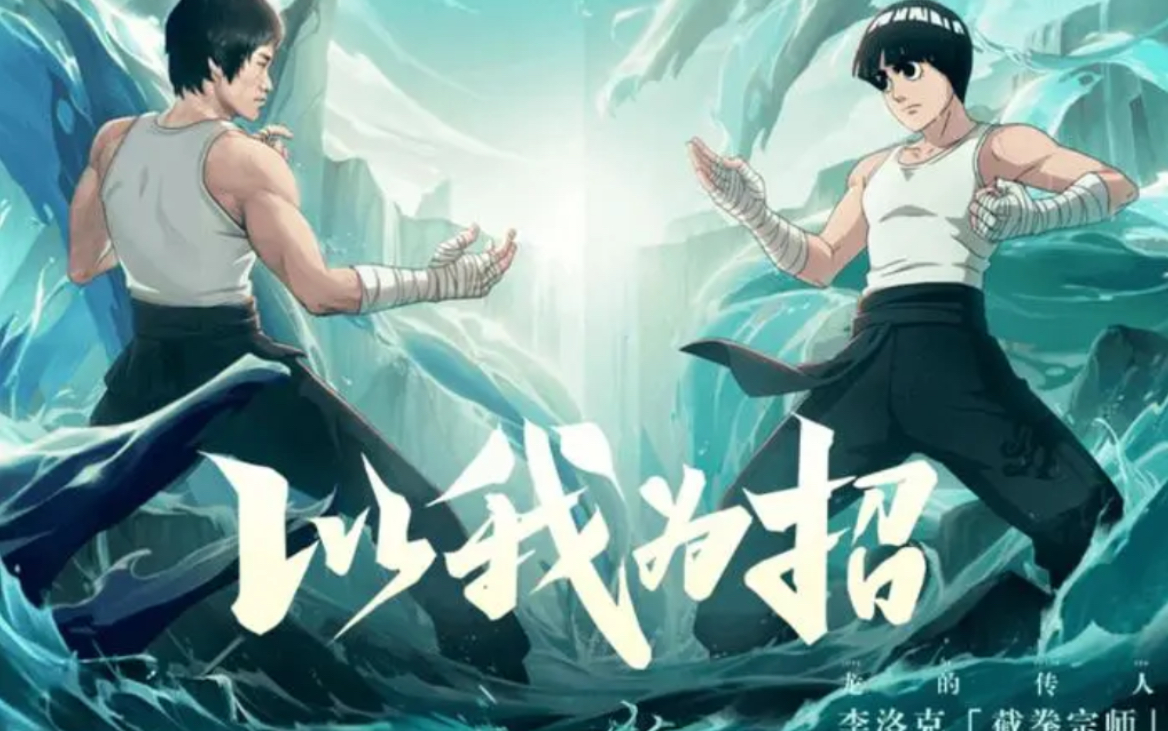 [截拳李]最有操作的一集