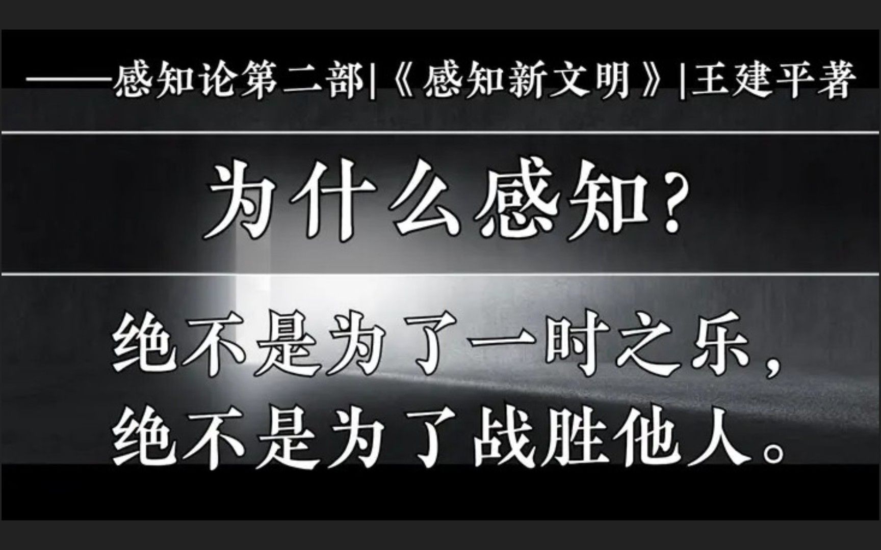 大同世界的伦理形态也不符合人们的感知所需|为什么感知?哔哩哔哩bilibili