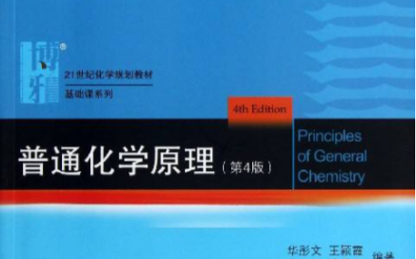 金老师: 大学化学/AP化学分子结构(6):价键理论(四)sp杂化(杂化轨道理论)哔哩哔哩bilibili