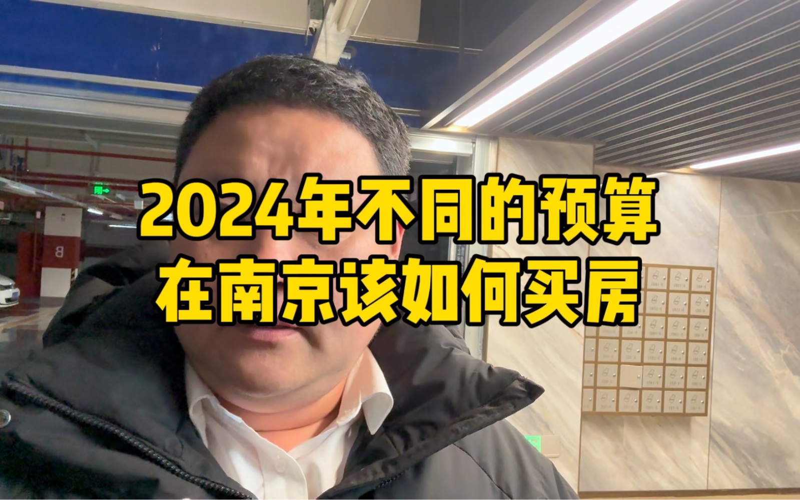 2024年不同预算在南京该如何买房哔哩哔哩bilibili