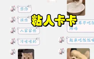 Descargar video: 【蛋卡】卡卡私底下这么粘人呀~【情侣】