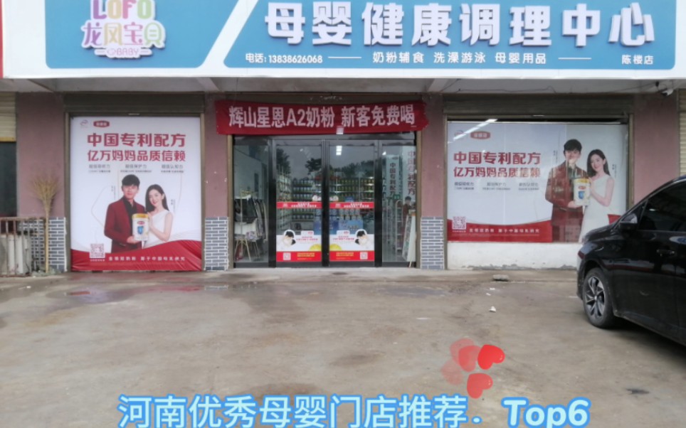 母婴楼上店（母婴店上货摆放图片）《母婴店楼上适合做什么》