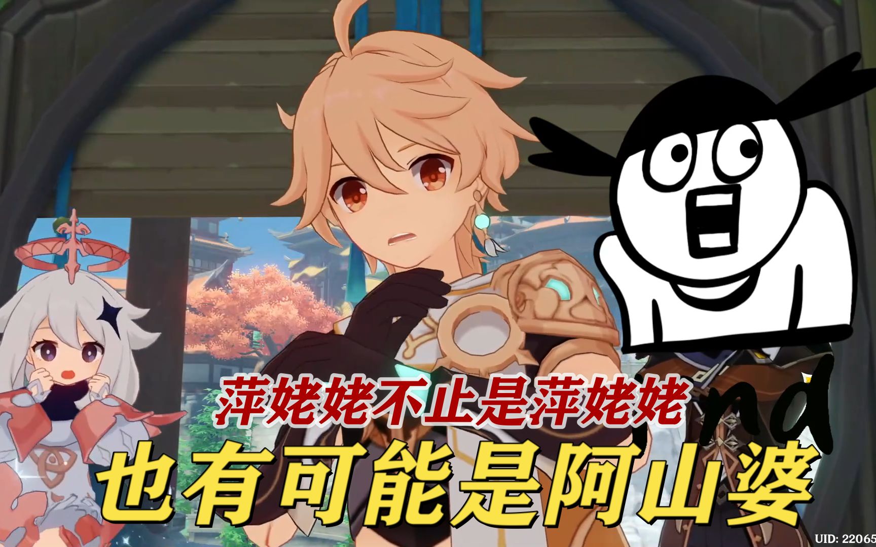 原神:我发现了萍姥姥第二个身份!_原神_实况