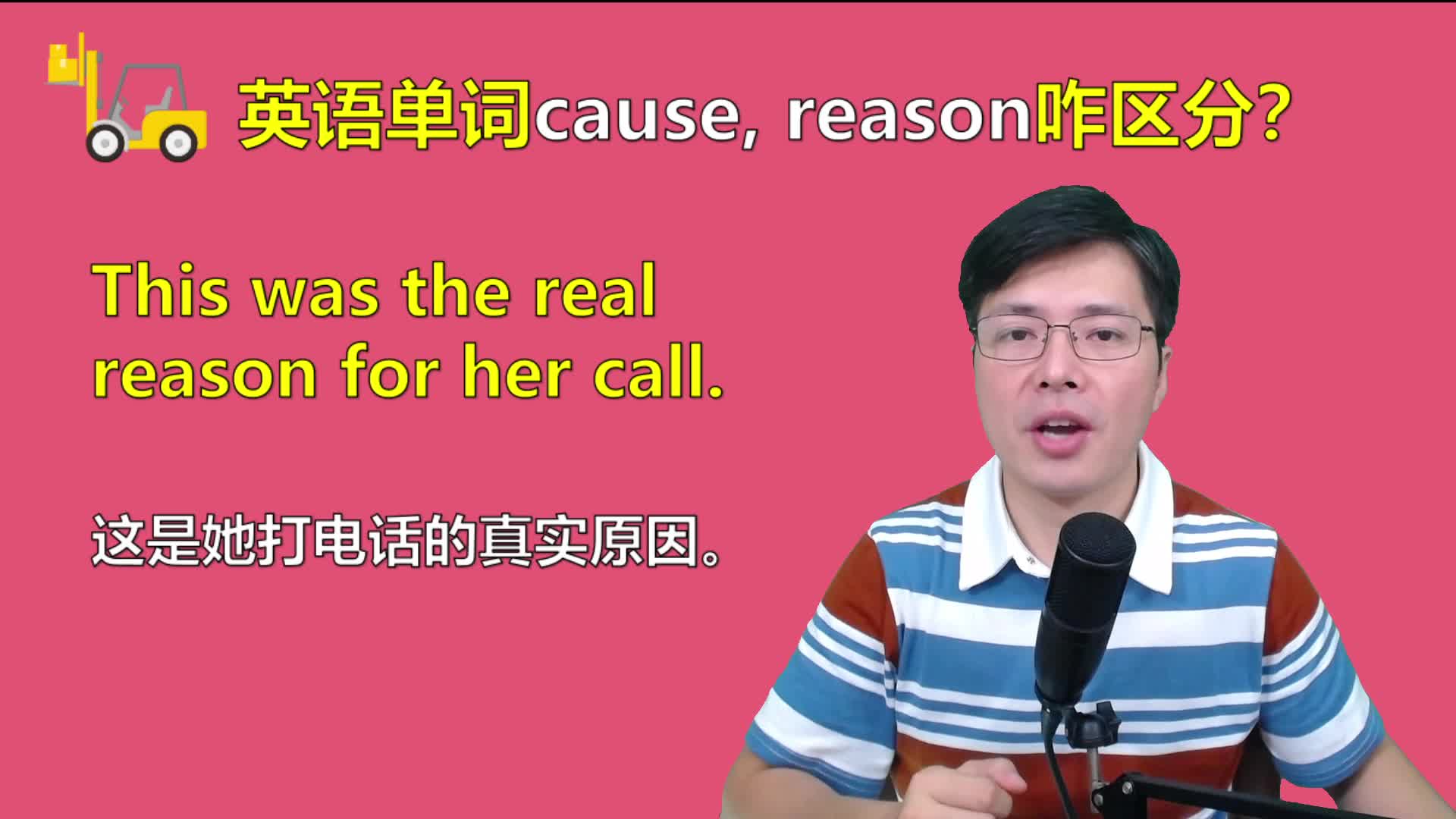 英语单词cause和reason咋区分?跟山姆老师学习,1分钟就搞明白哔哩哔哩bilibili