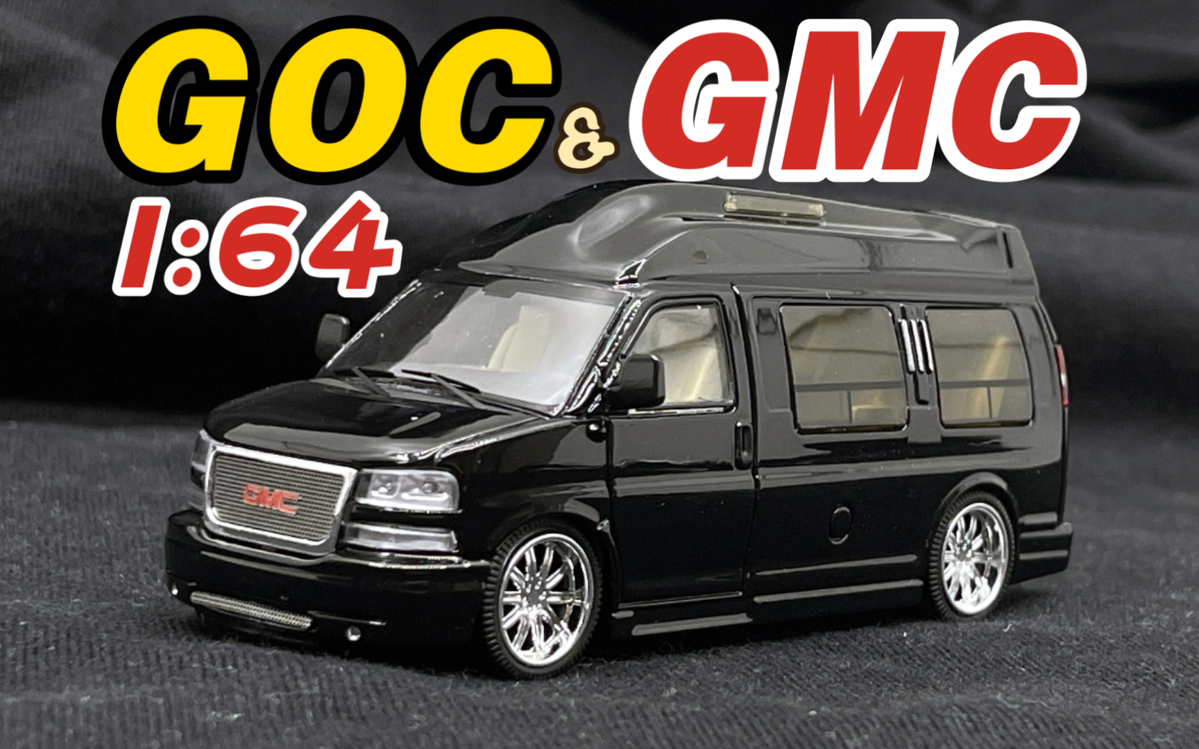 【东知】回不去的时代 6.0大V8~GOC 1/64 GMC 萨瓦纳SAVANA 保姆车哔哩哔哩bilibili