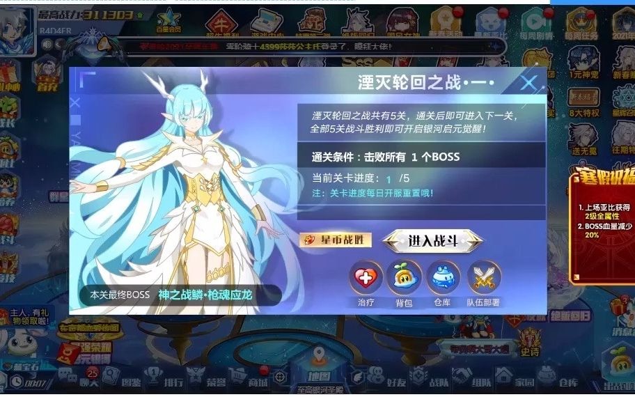 奥拉星银河打法有配置免费帮打超详细超简单全程打法