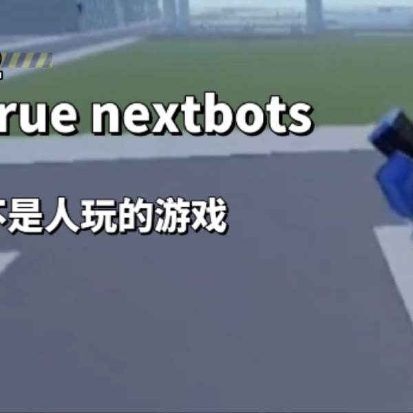 RED是什么Nextbot？(Nico's Nextbots)_哔哩哔哩bilibili