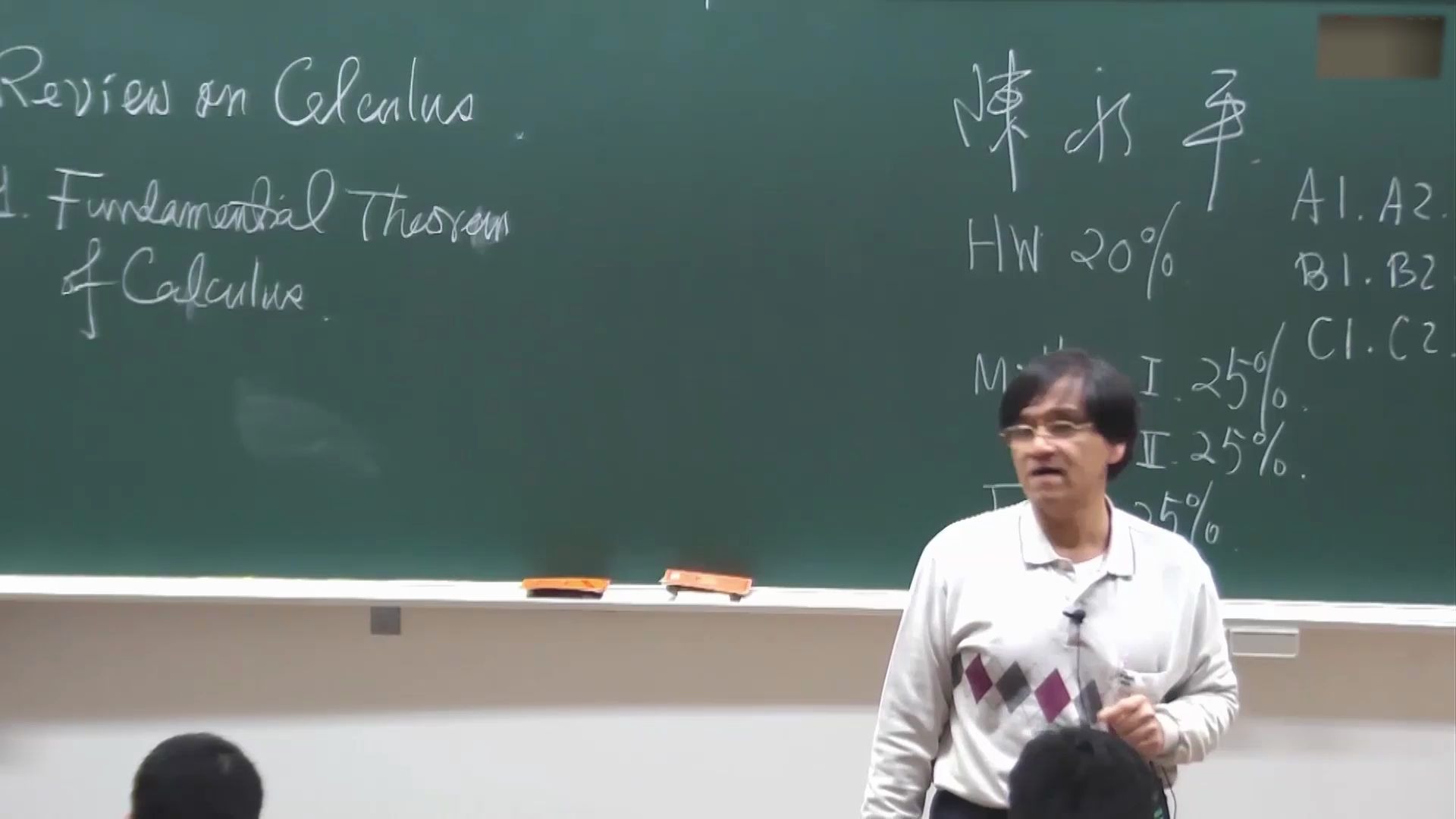 【微分方程】陈永平 教授  台湾交通大学哔哩哔哩bilibili