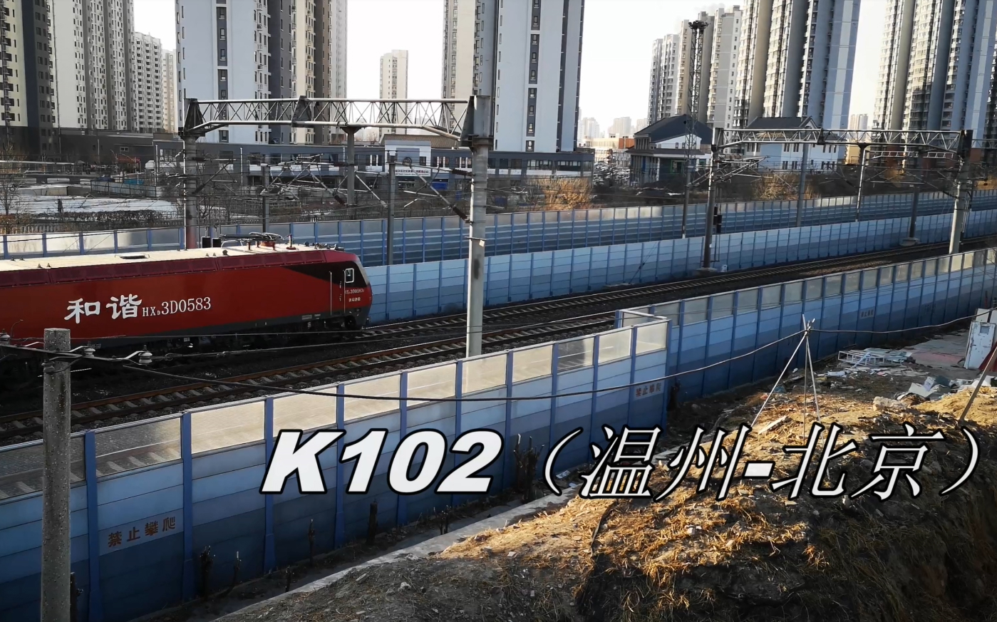 k102次列车出廊坊北站g145和g186次列车对向高速驶过