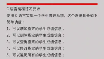 使用C语言实现学生管理系统