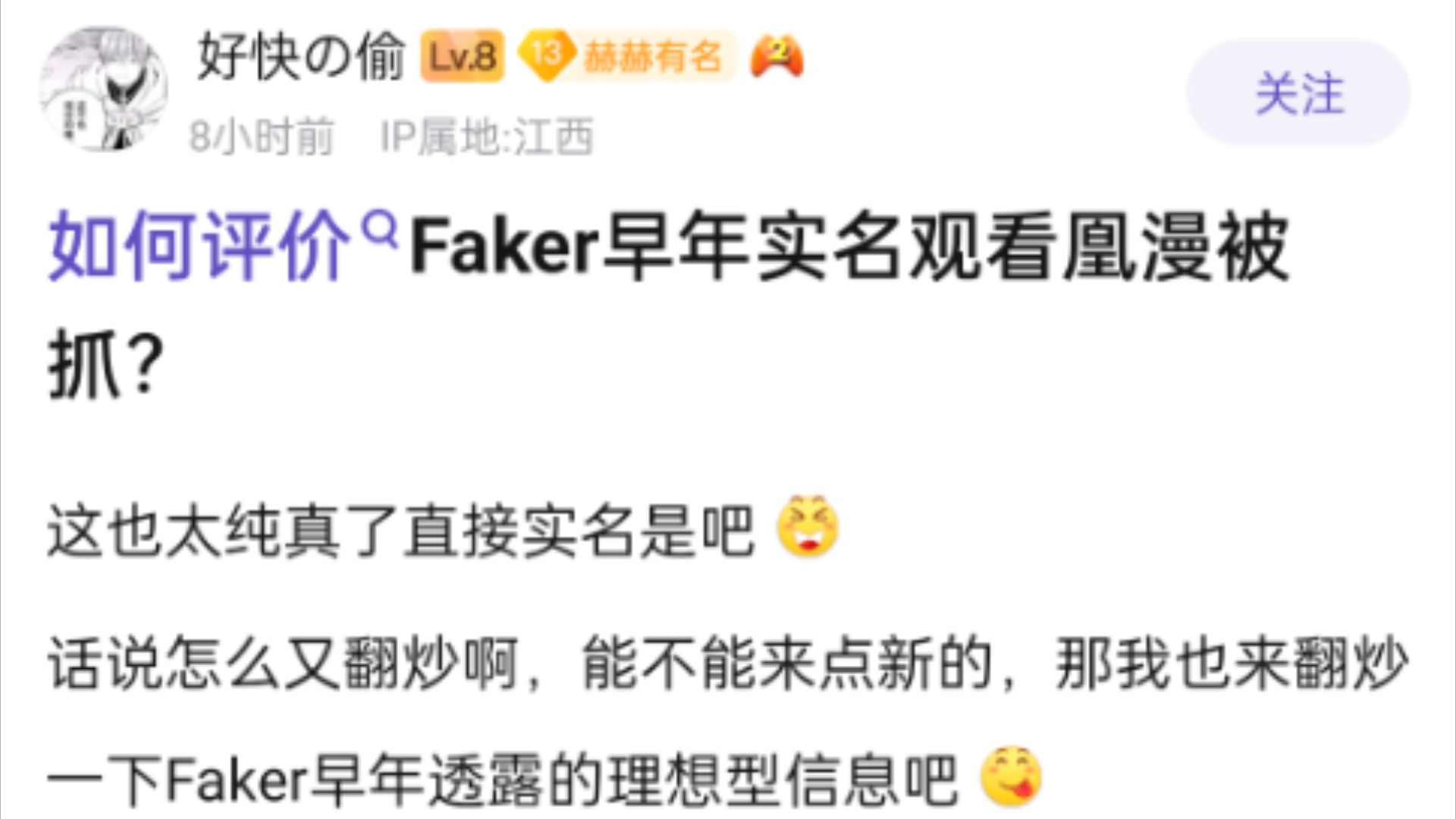 韩国看个yellow动漫都要实名?如何评价faker早年曾透露过理想的女生类型!电子竞技热门视频