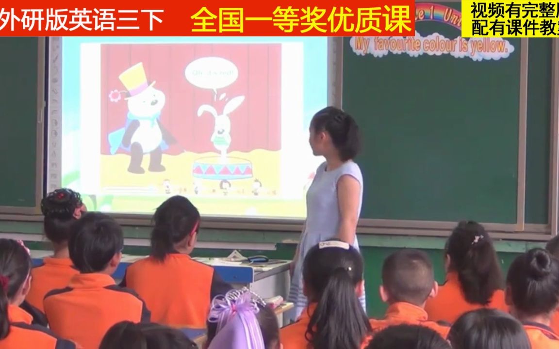 [图]5外研版英语三下《Module 1-Unit 2 My favourite colour is yellow.》王老师全国一等奖优质课