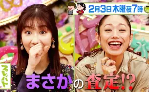 Download Video: 【预告】 プレバト2月3日 彩色鉛筆評定中驚愕的傑作！！ 用俳句來概括演播室的騷然…！？ 柏木由紀