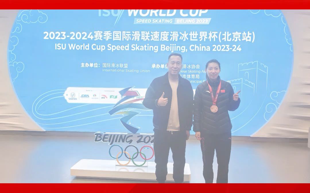 恭喜李奇时速滑世界杯北京站荣获前三!