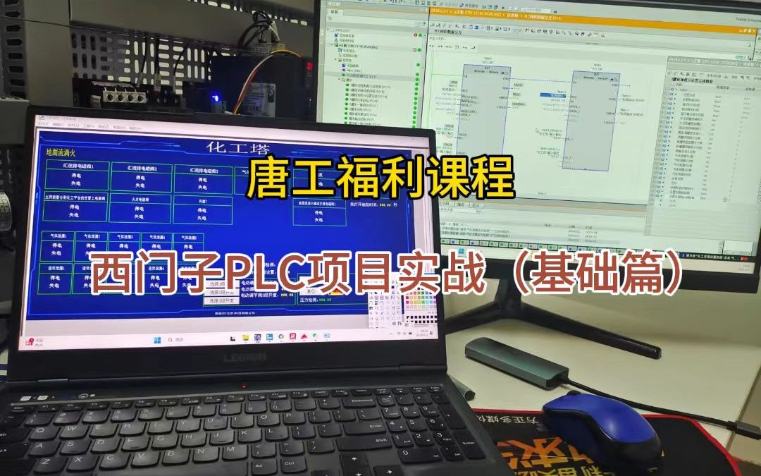 [图]西门子PLC项目实战（基础实战）