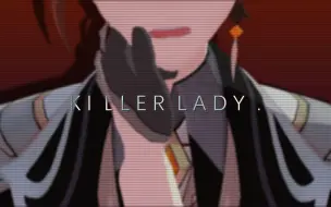 Télécharger la video: “用尽全力地去爱我吧。”†原神 ▪ 公钟† ‖ KILLER LADY.