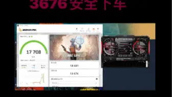 3670元买的4070电竞判客成功下车