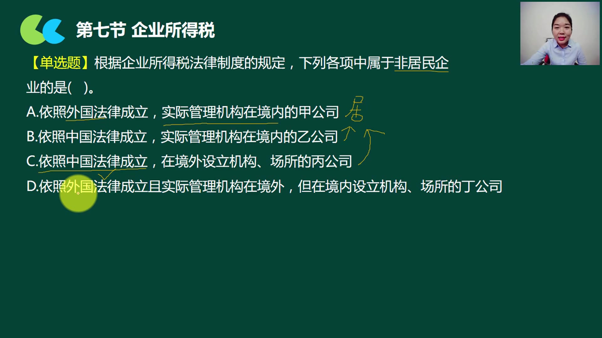 企业所得税定税企业所得税申报表纯企业所得税纳税人哔哩哔哩bilibili